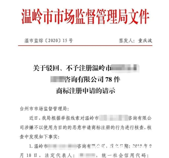 恶意取得商标滥用诉权怎么办-第2张图片