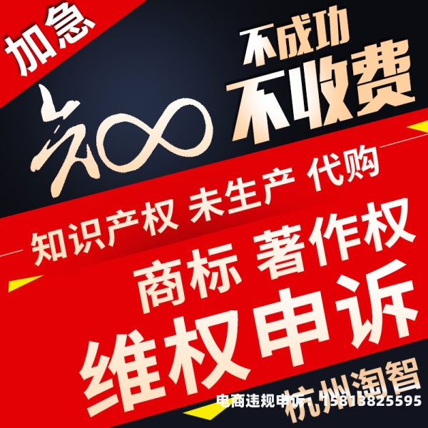 信息层面淘宝售假申诉怎么写-第1张图片