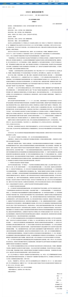 外观专利故意侵权行为-第1张图片