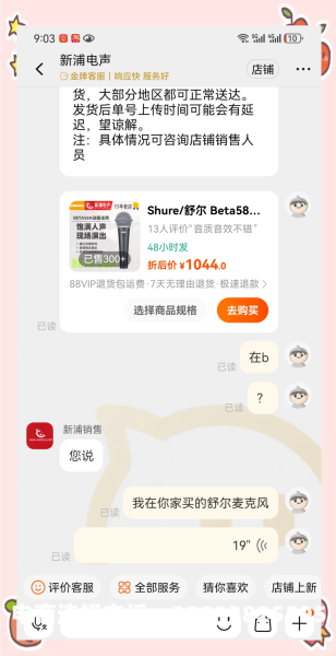 淘宝信息层面售假方法有哪些-第1张图片