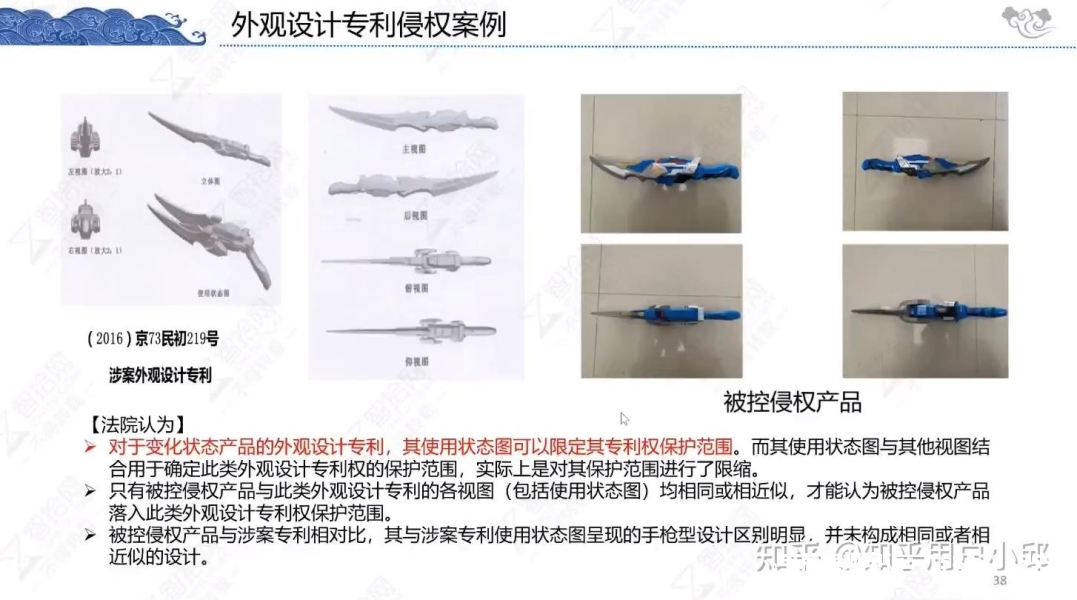 外观专利侵权内容包括-第1张图片