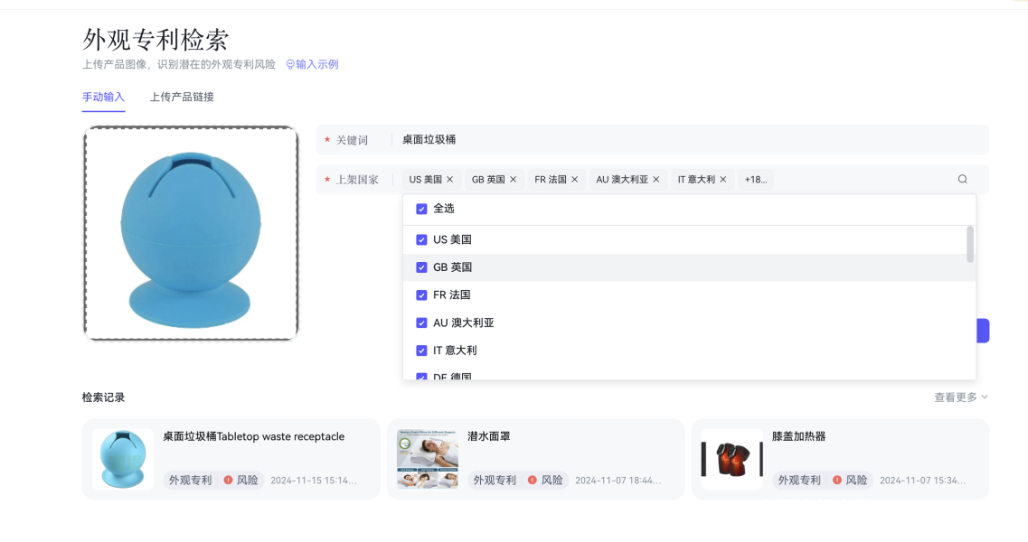 外观专利侵权期限是多久-第1张图片