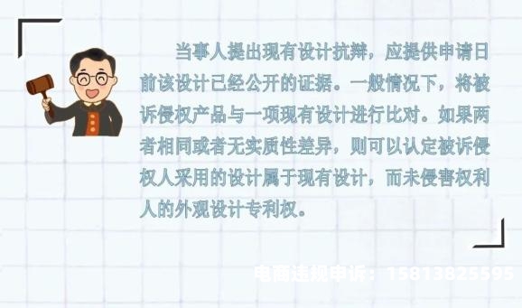 烟机外观专利侵权案例-第1张图片
