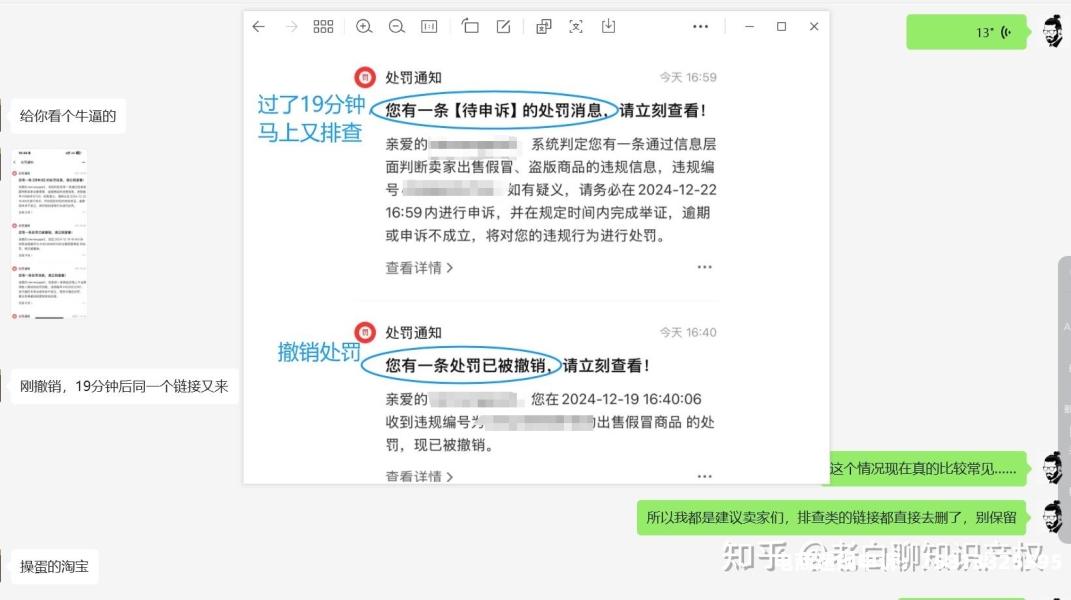 信息层面售假是有人举报吗-第1张图片