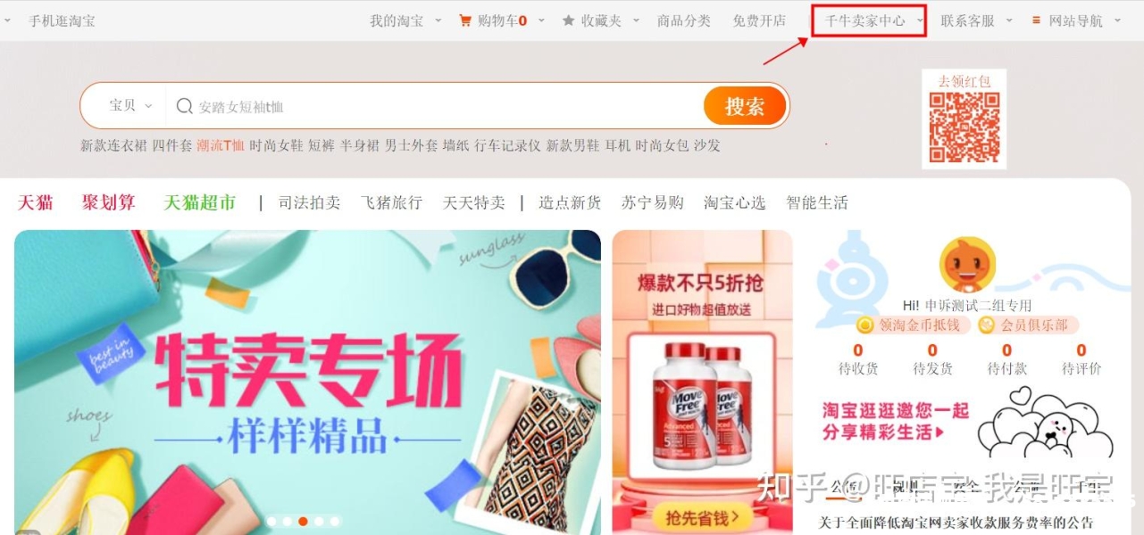 虚假交易降权补救方法-第2张图片