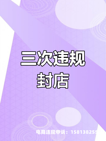 淘宝信息层面售假预防诈骗-第1张图片