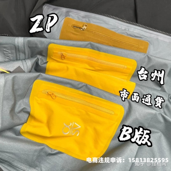 淘宝北面真假-第2张图片