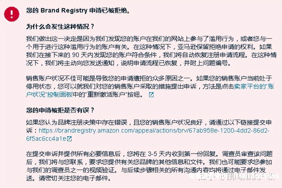 美国商标品牌滥用的原因-第1张图片