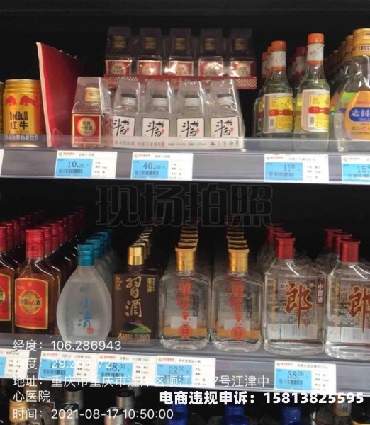 白酒外观专利侵权案例-第2张图片