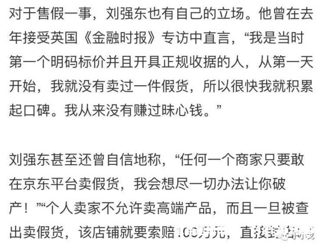 信息层面售假开收据违法吗-第1张图片