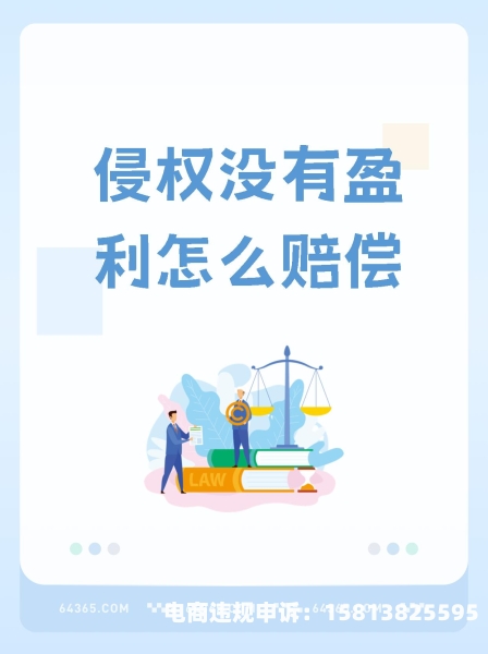 外观专利侵权卖了怎么赔偿-第2张图片