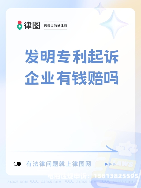 外观专利侵权卖了怎么赔偿-第1张图片
