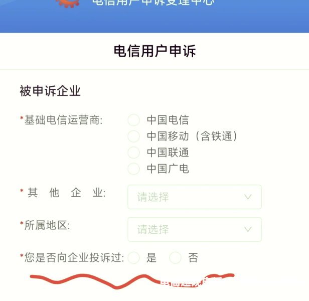 信息层面售假申诉成功-第1张图片