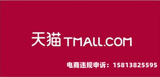 天猫抽检企业标准查询-第1张图片