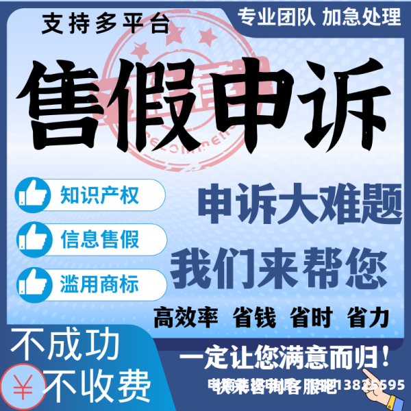 信息层面判断售假申述的依据-第1张图片