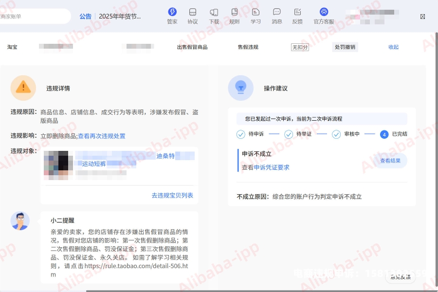 信息层面判断售假申述的依据-第2张图片