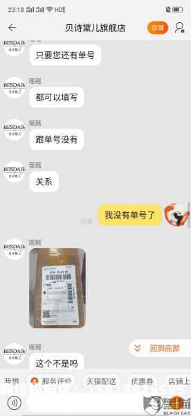 天猫被抽检描述不符申诉成功-第2张图片