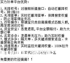 虚假交易降权怎么处理的-第2张图片