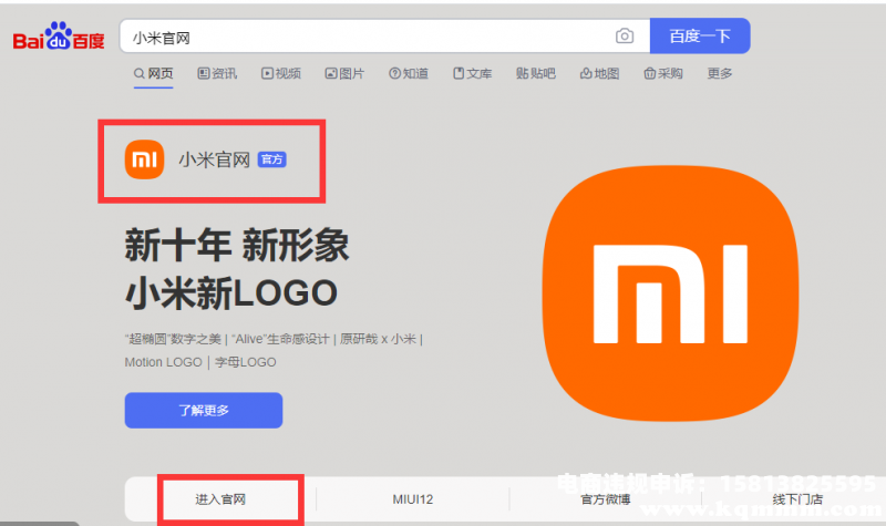 匹克防伪查询系统网站-第1张图片