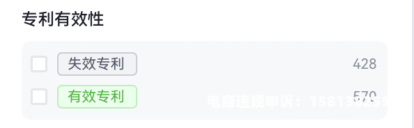 透明外观专利侵权案例-第1张图片