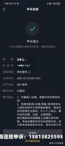 淘宝滥用商标处罚申诉有用吗-第1张图片