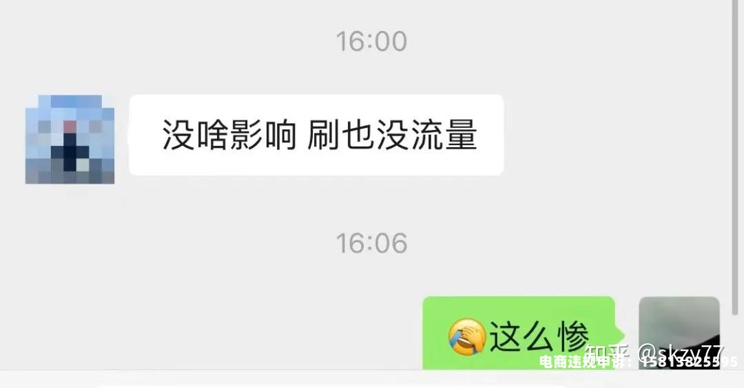 虚假交易被抓-第1张图片