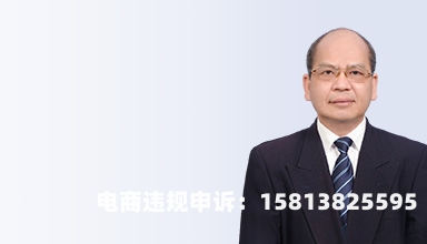 驰名商标 滥用 管辖权的规定-第2张图片