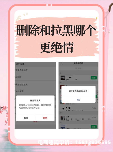 删除这些信息-第1张图片