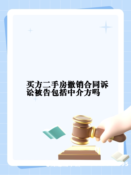 二手房房屋虚假买卖-第1张图片