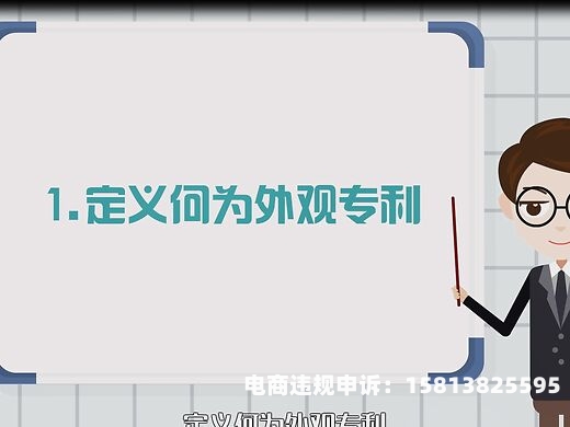 相框外观专利侵权案例-第1张图片