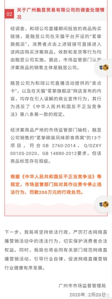天猫抽检罚款多少-第2张图片