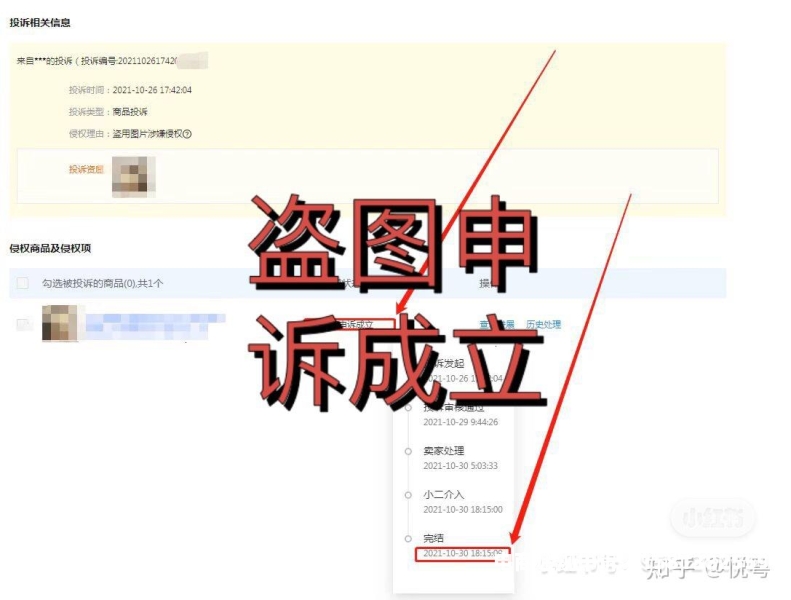 不能侵权盗图公告怎么写-第2张图片