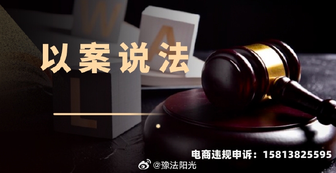 虚假交易诈骗罪-第1张图片