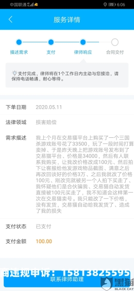 虚假交易法律规定-第2张图片