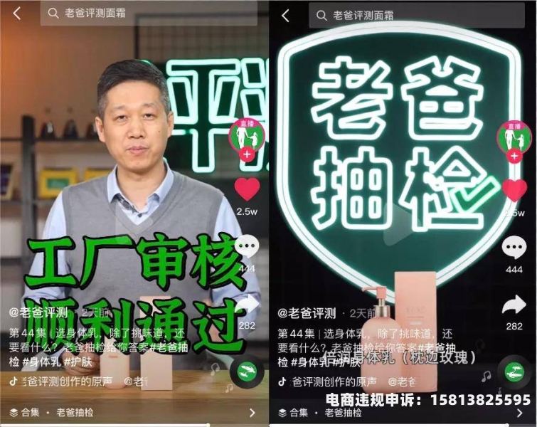 天猫抽检中度b罚款吗-第2张图片