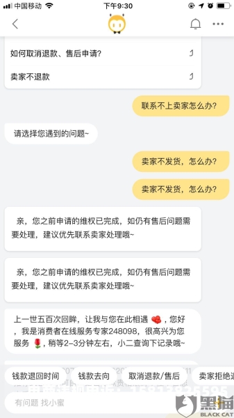 淘宝虚假交易套现违法吗-第1张图片