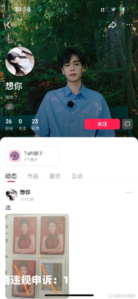 微信 盗图 侵权吗-第1张图片