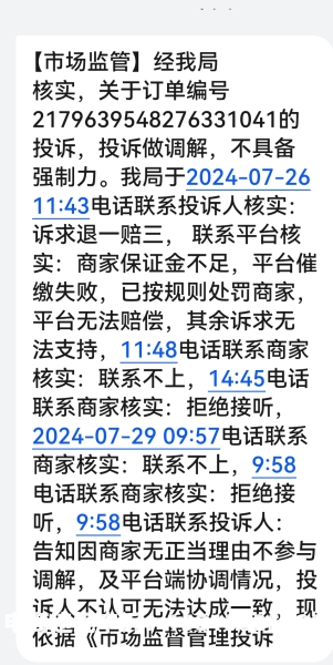 淘宝层面信息售假处罚依据-第2张图片