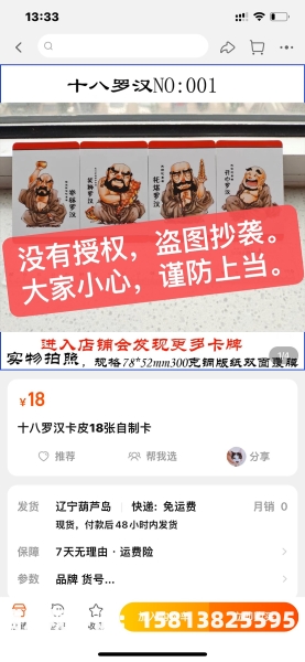 热点抄袭盗图侵权吗-第1张图片