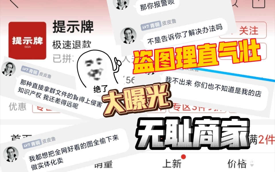 热点抄袭盗图侵权吗-第2张图片