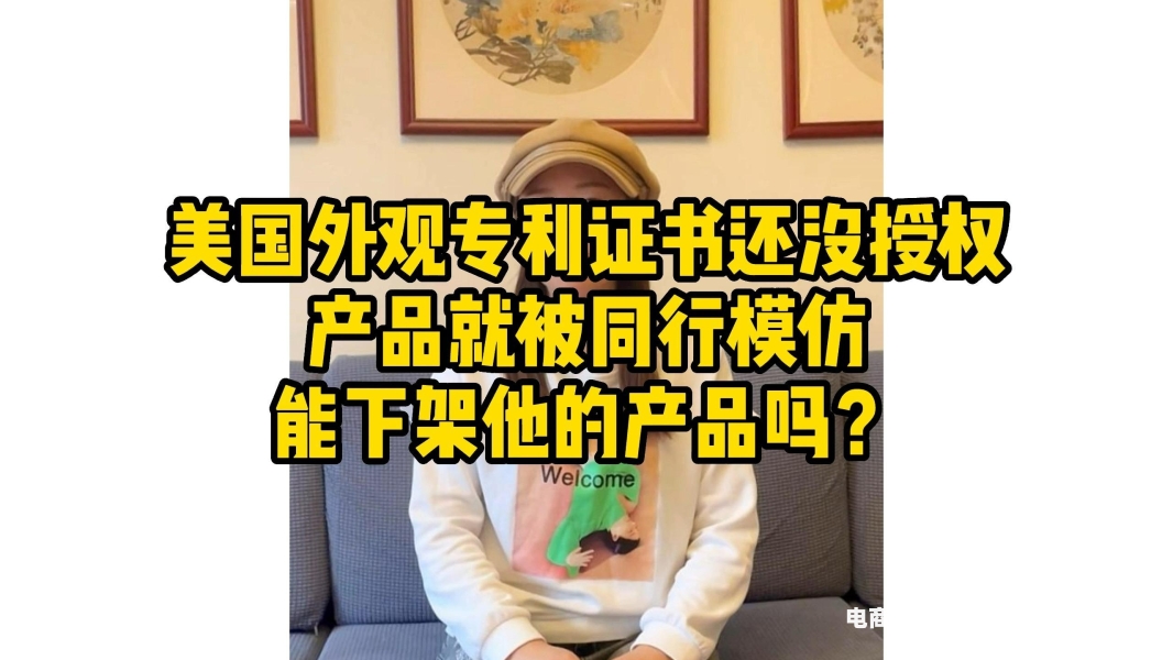 三一外观专利侵权案例-第1张图片