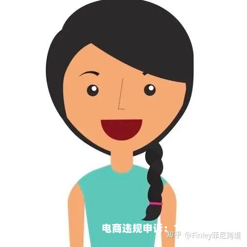 亚马逊滥用商标徽标罚款多少-第1张图片