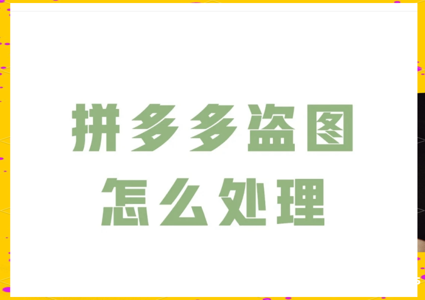 盗图视频判刑侵权吗-第1张图片