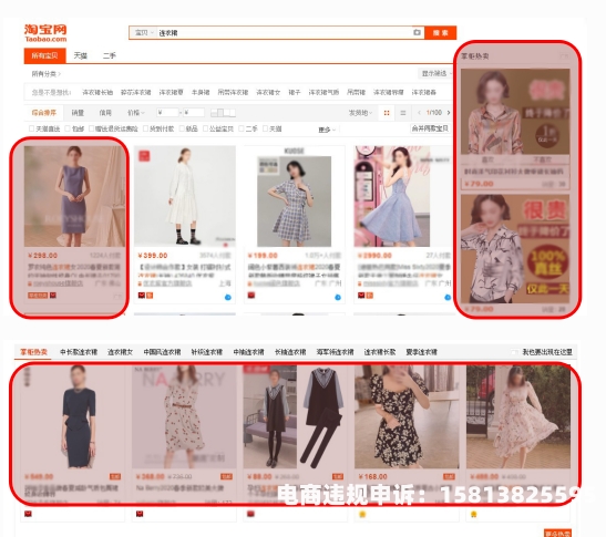 淘宝车产品滥用商标怎么办-第2张图片