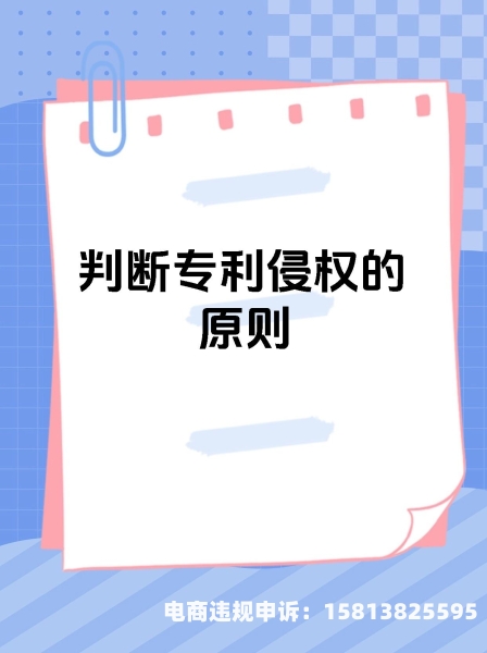 外观专利侵权被告怎么处理-第1张图片