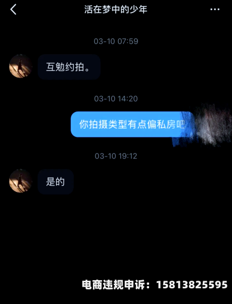 盗图属于哪种侵权行为-第2张图片