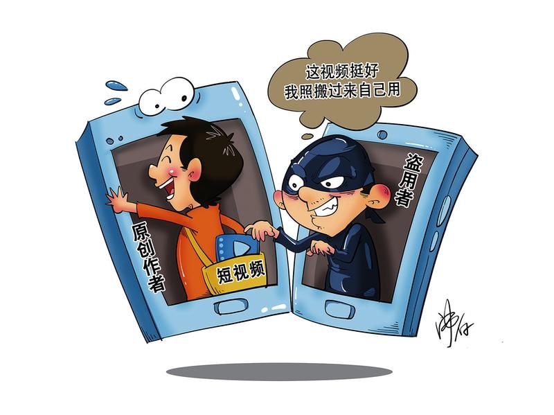 盗图属于哪种侵权行为-第1张图片
