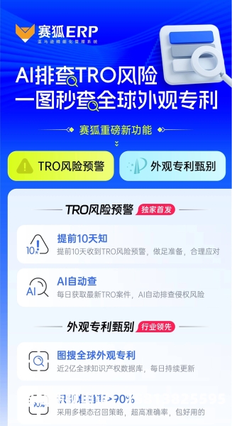 外观专利恶意侵权怎么处理-第1张图片