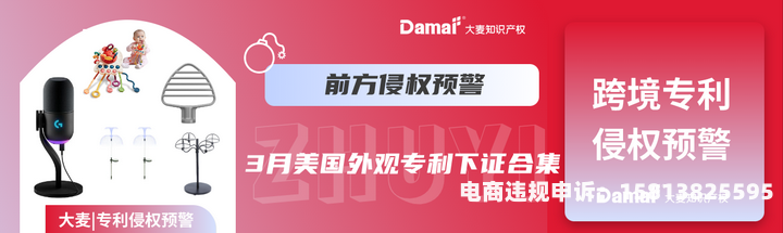 外观专利侵权案-第2张图片
