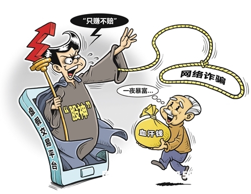 如何认定虚假交易行为-第2张图片